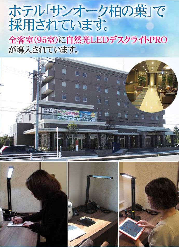 ホテルでも採用されています。