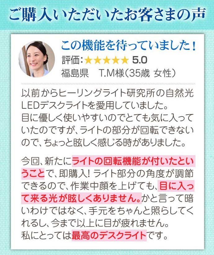 お客様の声1