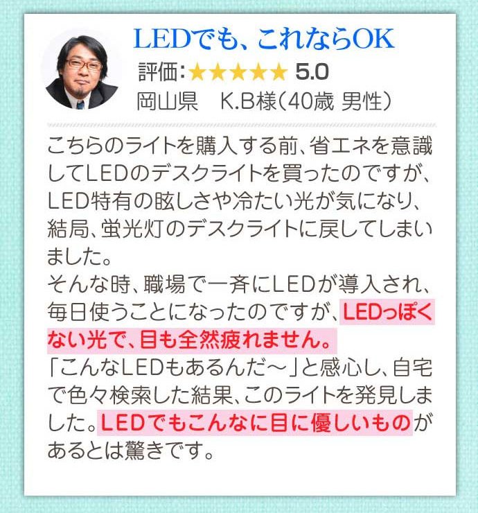 お客様の声2
