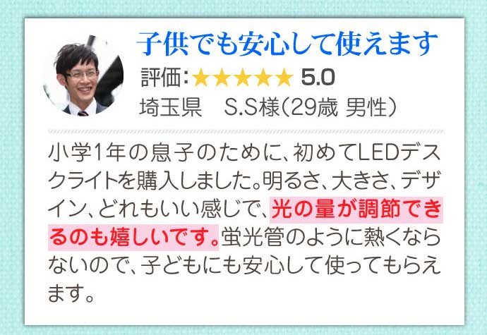 お客様の声3