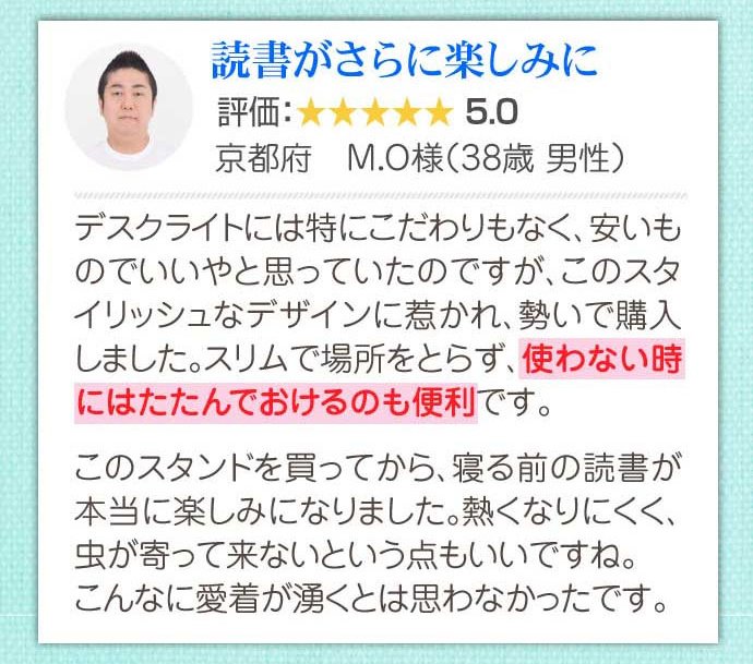 お客様の声4