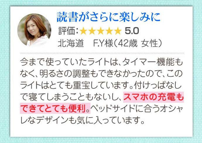 お客様の声5