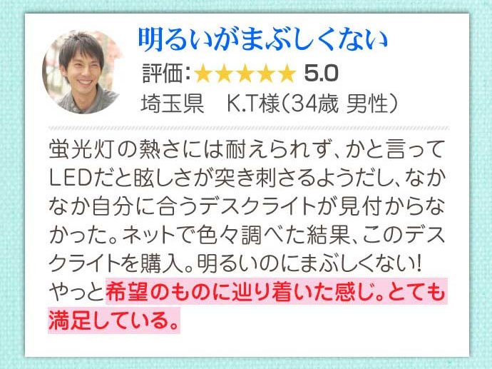 お客様の声6